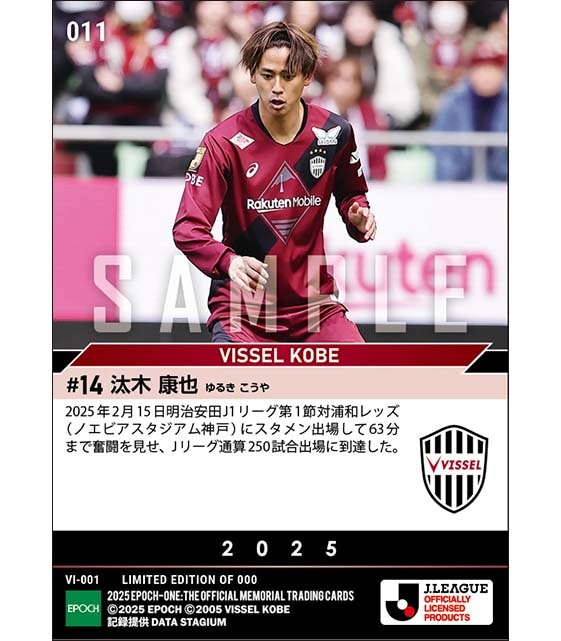 【汰木康也】Jリーグ通算250試合出場(25.2.15)