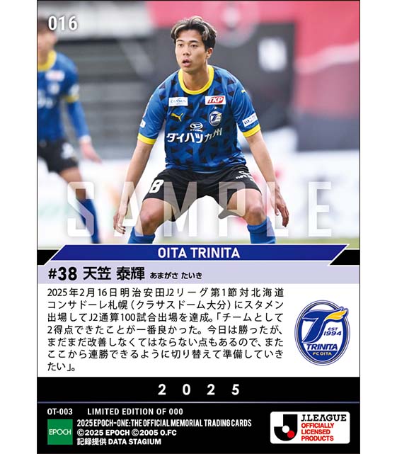 【天笠泰輝】J2通算100試合出場(25.2.16)