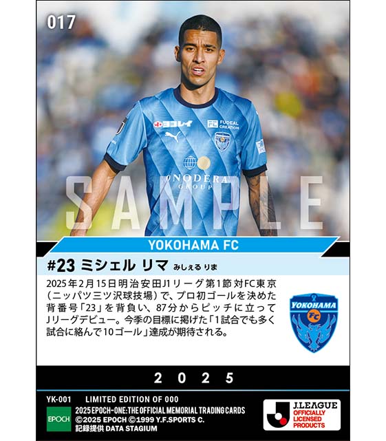 【ミシェル リマ】Jリーグ初出場(25.2.15)