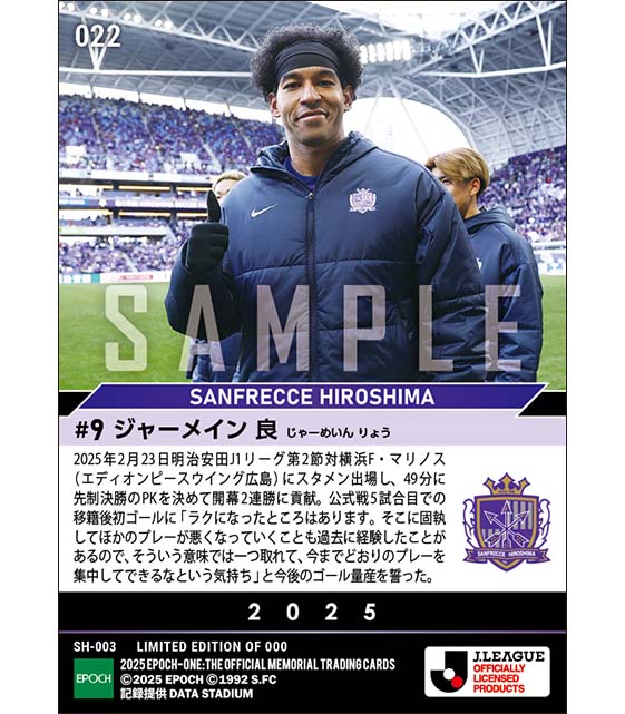 【ジャーメイン良】移籍後初ゴール(25.2.23)