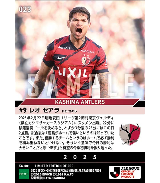 【レオセアラ】移籍後初得点含むマルチゴール(25.2.22)