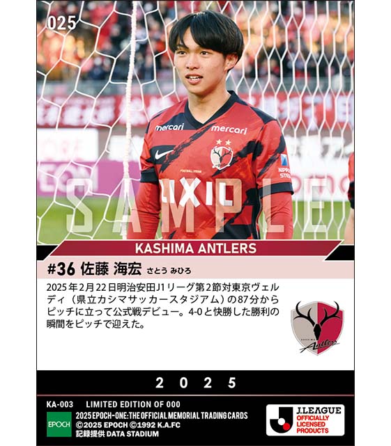 【佐藤海宏】ホームの地で公式戦デビュー(25.2.22)