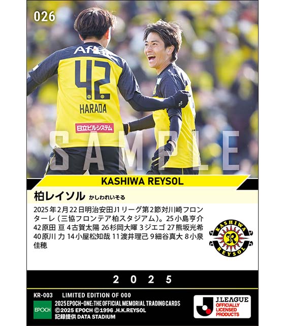 【柏レイソル】2025シーズン第2節スタメン(25.2.22)