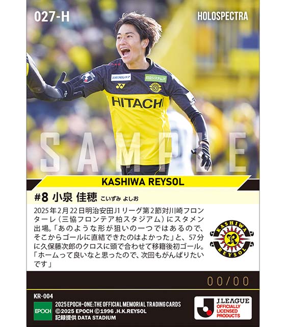 ※ホロスペクトラ 【小泉佳穂】移籍後初ゴール(25.2.22)