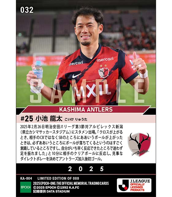 【小池龍太】スーパーボレーで移籍後初ゴール(25.2.26)