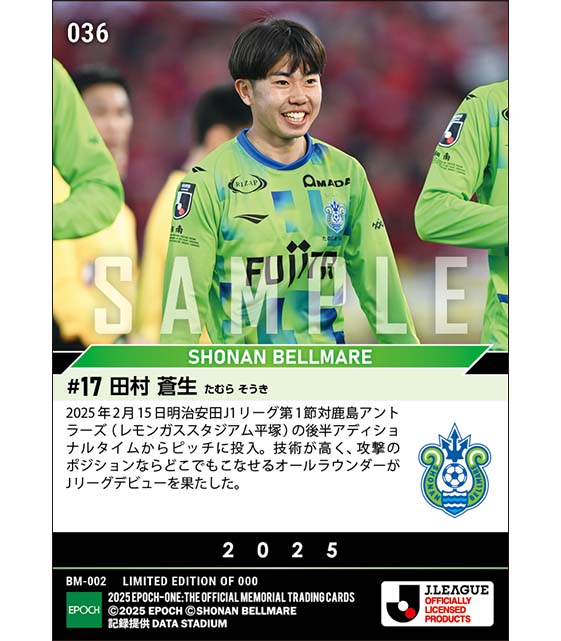 RC【田村蒼生】Jリーグ初出場(25.2.15)