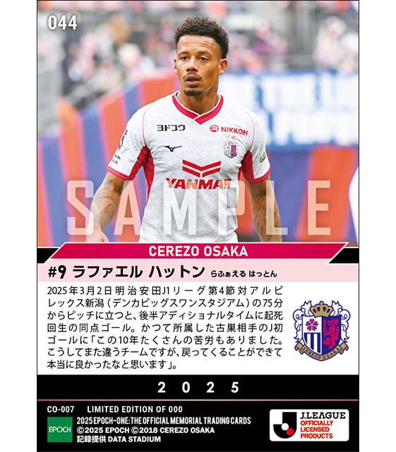 【ラファエル ハットン】古巣相手にJリーグ初ゴール(25.3.2)