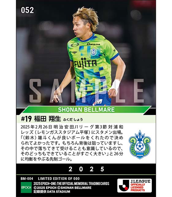 【福田翔生】クラブ史上初のJ1開幕3連勝に導く先制ゴール(25.2.26)