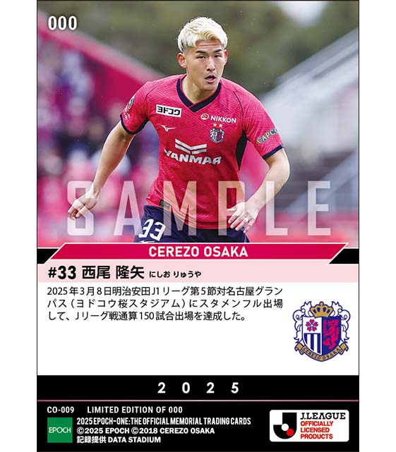 【西尾隆矢】Jリーグ通算150試合出場（25.3.8）