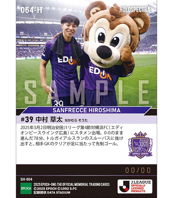 ※ホロスペクトラ RC【中村草太】リーグ戦初スタメンで勝点3をもたらす決勝ゴール(25.3.2)