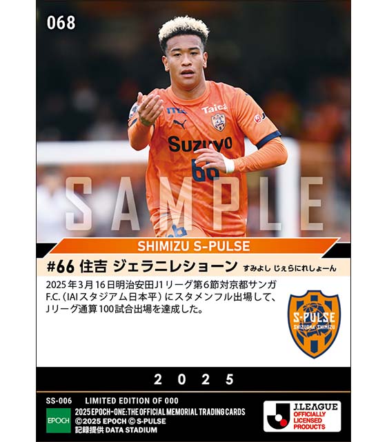 【住吉ジェラニレショーン】Jリーグ通算100試合出場（25.3.16）