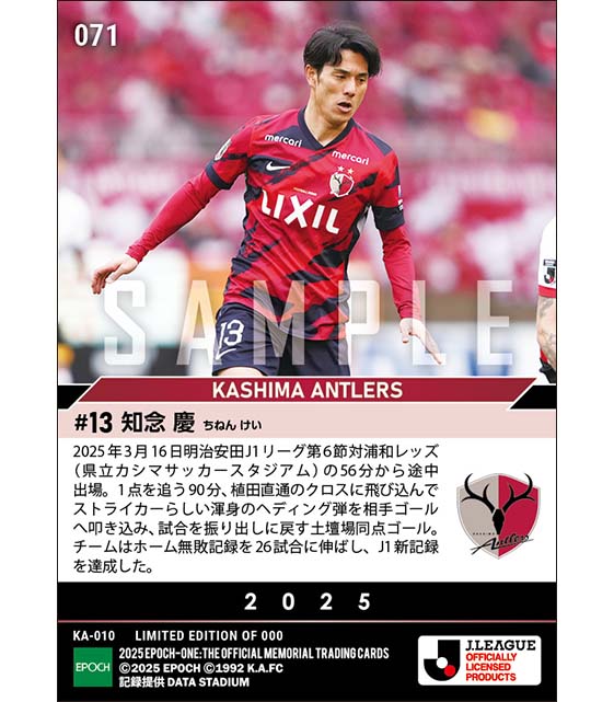 【知念 慶】土壇場で飛び出した渾身同点弾(25.3.16)