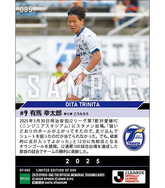 【有馬幸太郎】J2通算100試合出場（25.3.30）