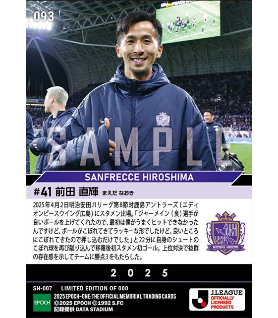 【前田直輝】移籍後初スタメン初ゴール(25.4.2)