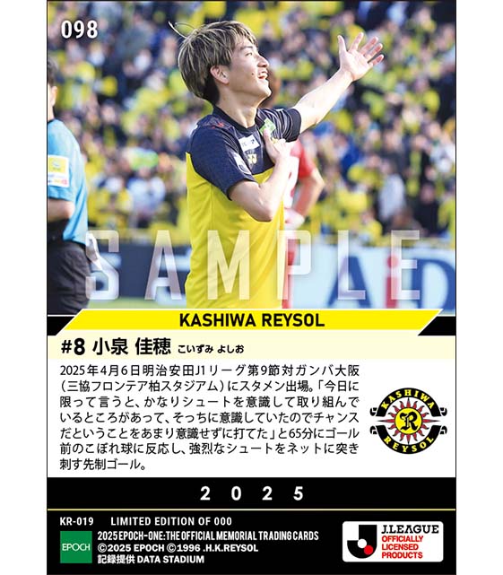 【小泉佳穂】5試合ぶりの勝利を呼ぶ鮮烈先制ゴール（25.4.6）