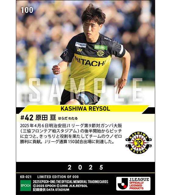 【原田 亘】Jリーグ通算150試合出場（25.4.6）