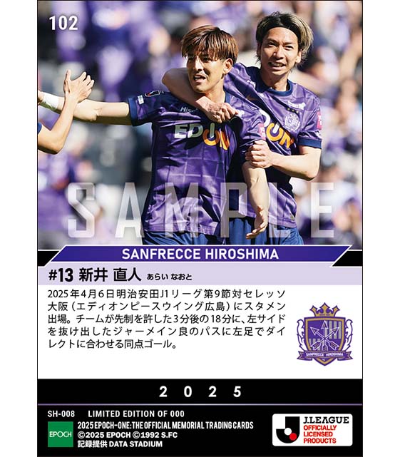 【新井直人】すぐさま試合を振り出しに戻す同点ゴール(25.4.6)