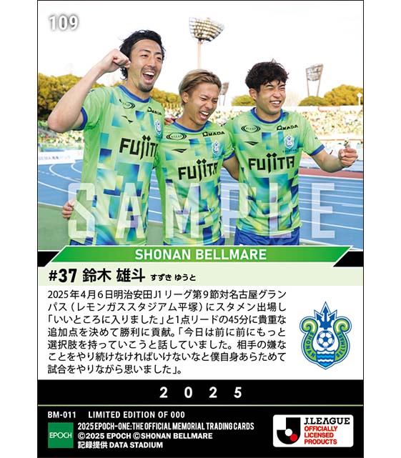 【鈴木雄斗】貴重な追加点で勝利に貢献(25.4.6)