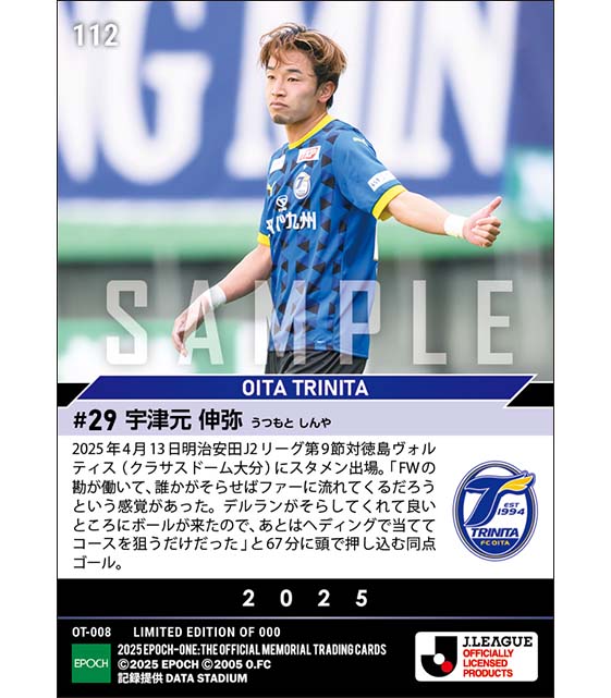 【宇津元伸弥】フォワードの勘が働く同点ゴール（25.4.13）