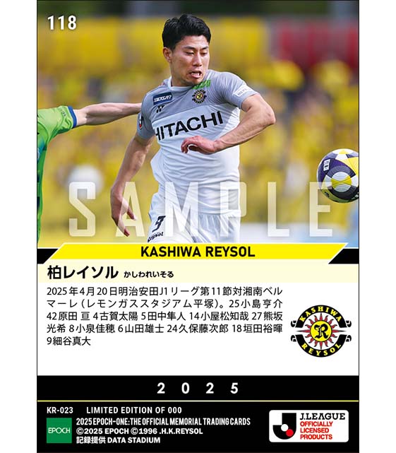 【柏レイソル】2025シーズン第11節スタメン(25.4.20)