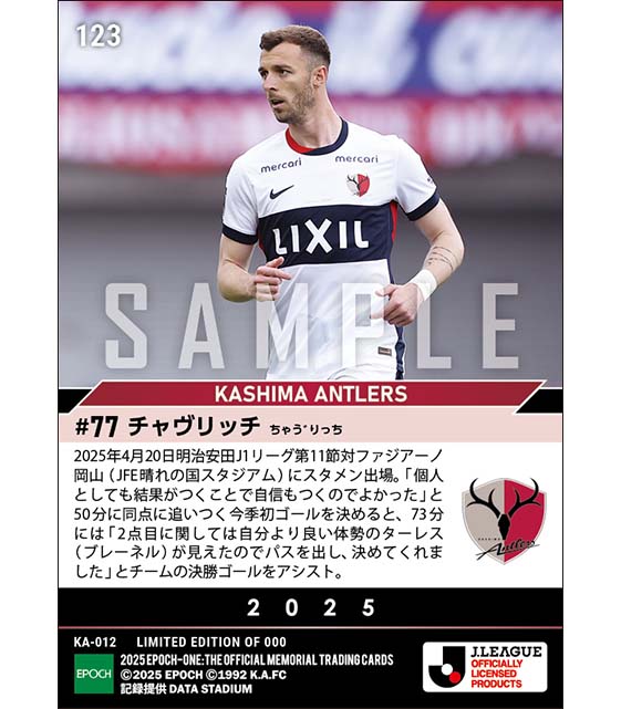 【チャヴリッチ】1ゴール1アシストの活躍で鬼木達監督へ勝利をプレゼント（25.4.20）