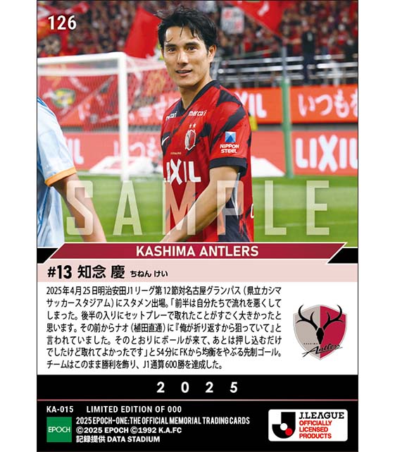 【知念 慶】J1通算600勝目の決勝ゴール（25.4.25）