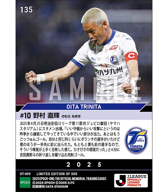 【野村直輝】ゴールへの嗅覚で先制弾（25.4.25）