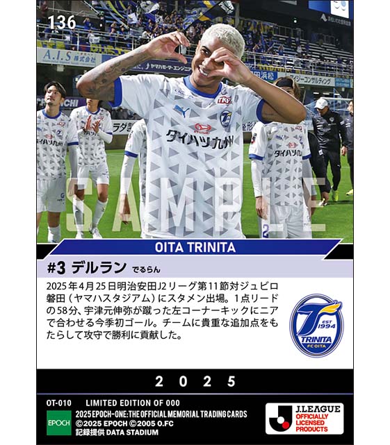 【デルラン】今季初ゴールで勝利に貢献（25.4.25）