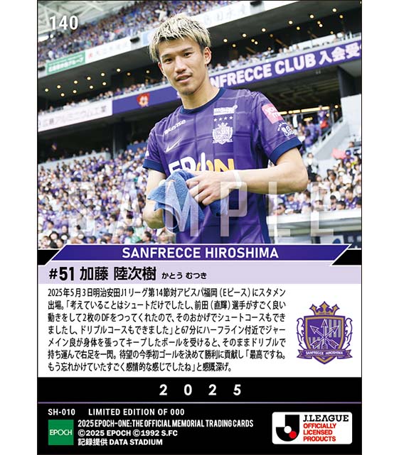 【加藤陸次樹】待望の今季初ゴール(25.5.3)