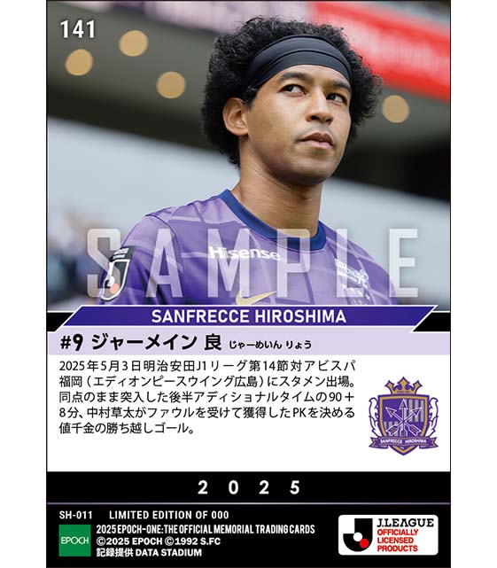 【ジャーメイン良】90+8分の値千金決勝ゴール(25.5.3)