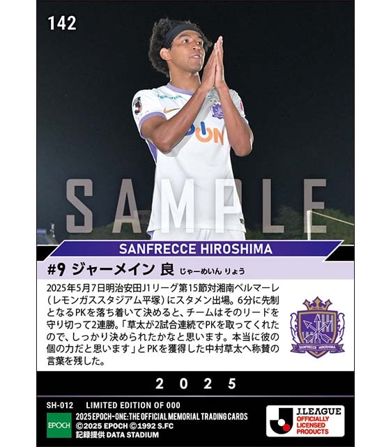 【ジャーメイン良】2連勝に導く2試合連続PK弾(25.5.7)