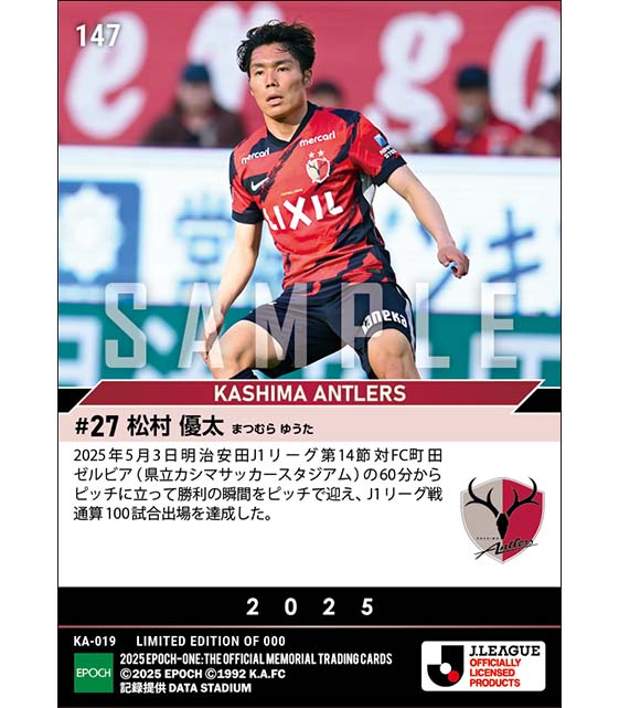 【松村優太】J1通算100試合出場（25.5.3）