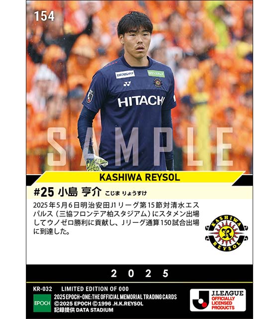 【小島亨介】Jリーグ通算150試合出場(25.5.6)