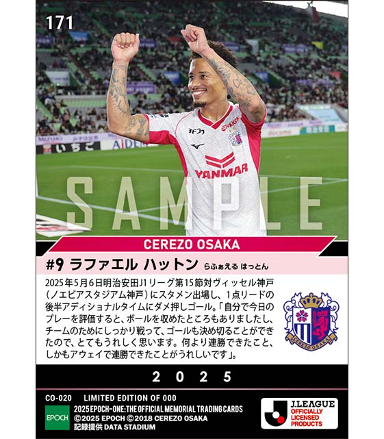 【ラファエル ハットン】勝利を決定づけるダメ押しゴール(25.5.6)