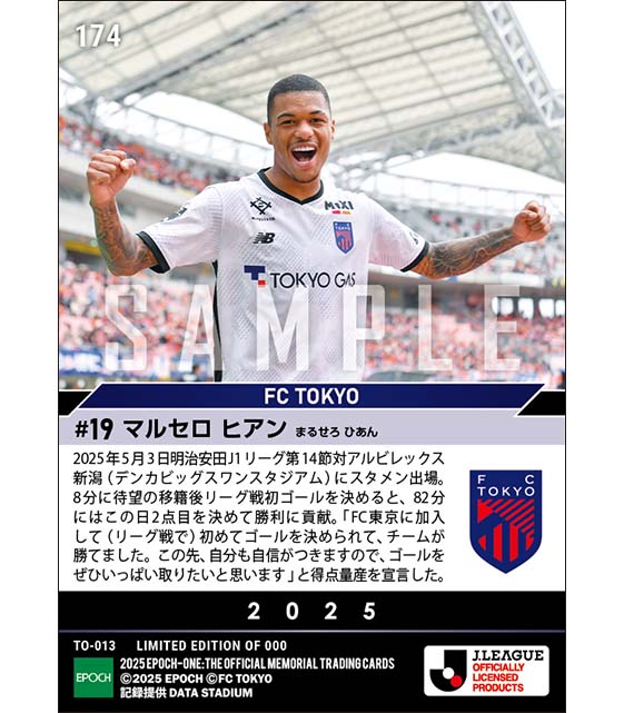 【マルセロ ヒアン】待望の移籍後リーグ戦初ゴール(25.5.3)