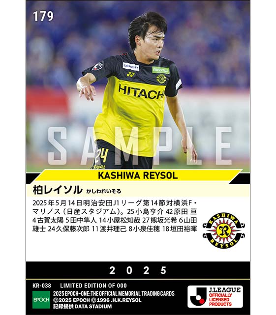 【柏レイソル】2025シーズン第14節スタメン(25.5.14)