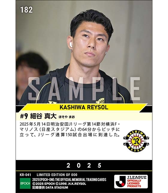 【細谷真大】Jリーグ通算150試合出場(25.5.14)