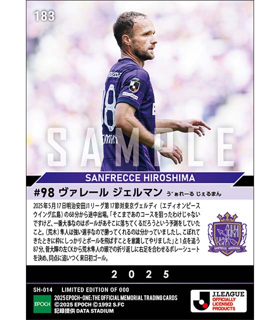 【ヴァレール ジェルマン】Jリーグ初ゴールとなる値千金同点弾(25.5.17)