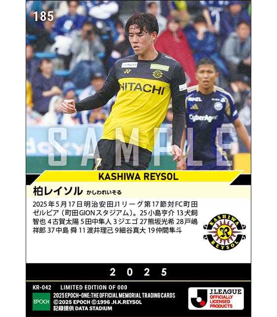 【柏レイソル】2025シーズン第17節スタメン(25.5.17)