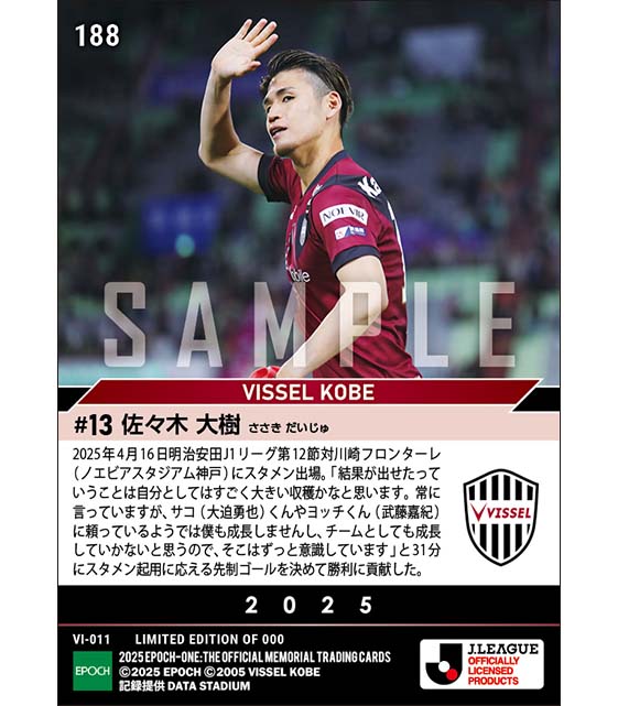 【佐々木大樹】起用に応える先制ゴール(25.4.16)