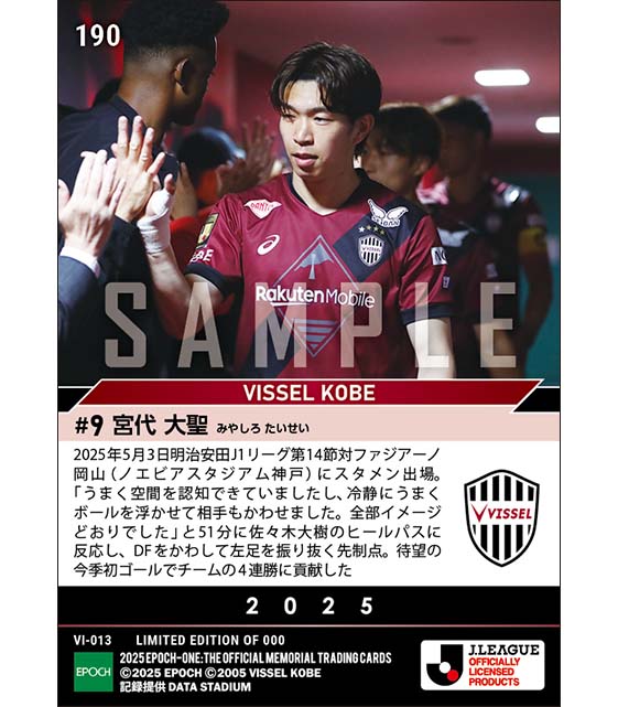 【宮代大聖】待望の今季初ゴールでチームは4連勝(25.5.3)