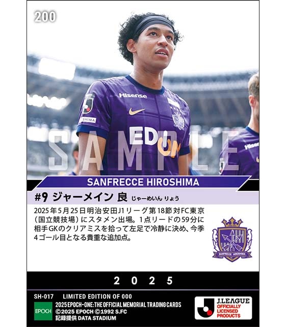 【ジャーメイン良】国立で流れの中から貴重な追加点(25.5.25)