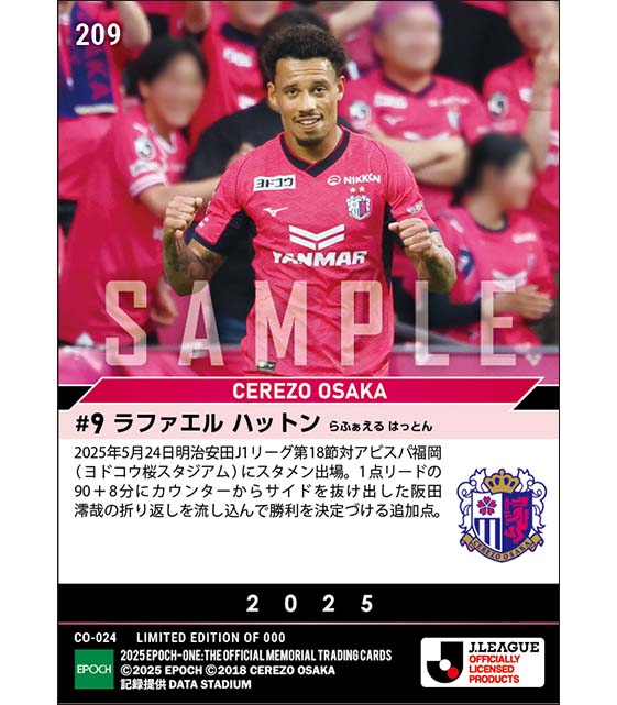 【ラファエル ハットン】勝利を決定づけるダメ押しゴール(25.5.24)