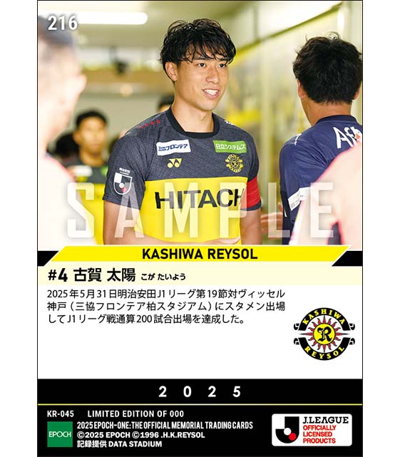 【古賀太陽】J1通算200試合出場(25.5.31)