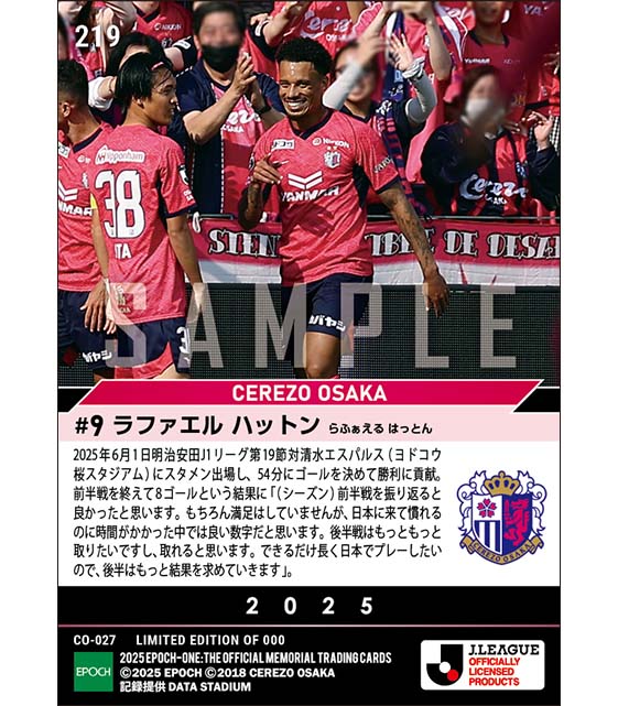 【ラファエル ハットン】シーズン前半戦を締めくくる今季8ゴール目(25.6.1)