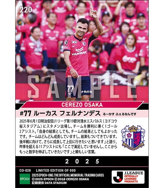 【ルーカス フェルナンデス】躍動の1ゴール2アシスト(25.6.1)