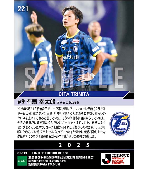 【有馬幸太郎】4試合ぶりの勝利につながる同点ゴール(25.5.31)