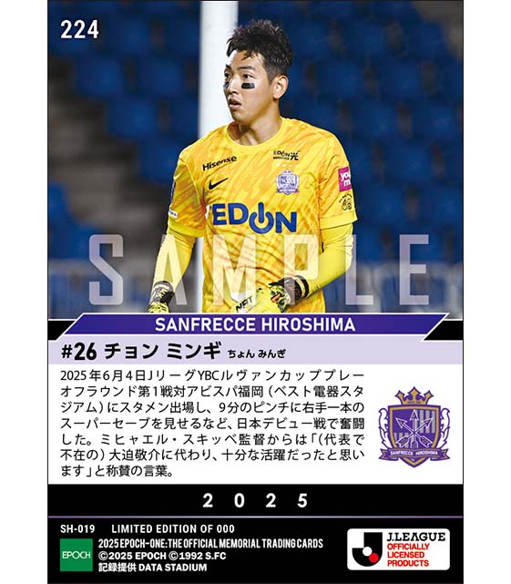 【チョン ミンギ】加入後公式戦初出場でビッグセーブ(25.6.4)