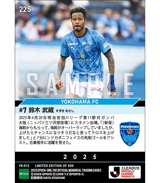 【鈴木武蔵】古巣相手に先制点をアシスト(Jリーグ通算250試合出場)(25.4.20)