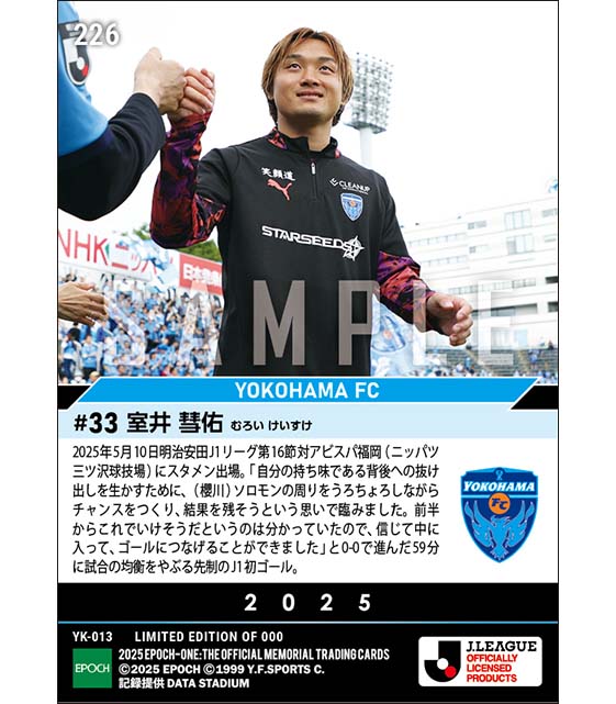 【室井彗佑】先制決勝のJ1初ゴール(25.5.10)